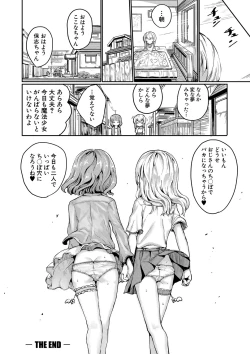 Page 69 of Kyousei Kaikan Torokeochi