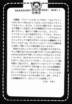 Page 58 of Shikima Sensei Negi Nuki! 2