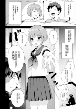 Page 14 of Kanojo-gokko