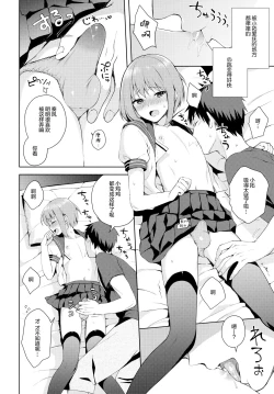 Page 22 of Kanojo-gokko