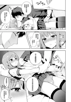 Page 23 of Kanojo-gokko