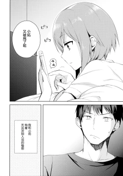 Page 8 of Kanojo-gokko