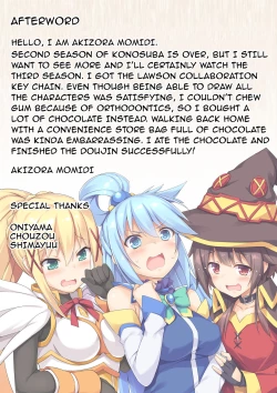 Page 15 of Kono Subarashii Seiyoku ni Syukufuku o!