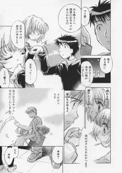 Page 112 of Junjyou Chitai