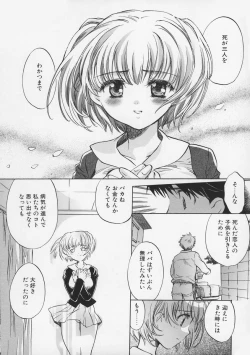 Page 113 of Junjyou Chitai