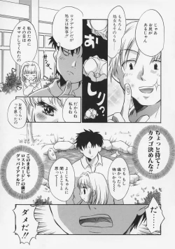 Page 154 of Junjyou Chitai