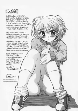 Page 164 of Junjyou Chitai