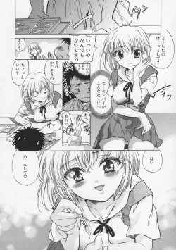 Page 25 of Junjyou Chitai