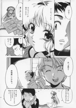 Page 40 of Junjyou Chitai