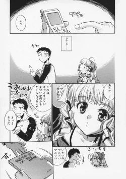 Page 42 of Junjyou Chitai