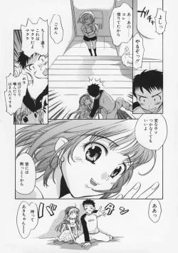 Page 45 of Junjyou Chitai