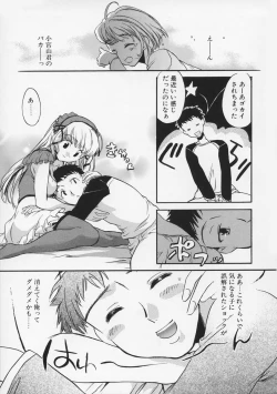 Page 46 of Junjyou Chitai