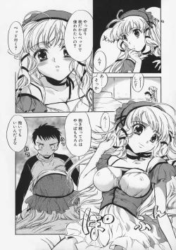 Page 47 of Junjyou Chitai