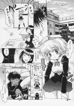 Page 85 of Junjyou Chitai