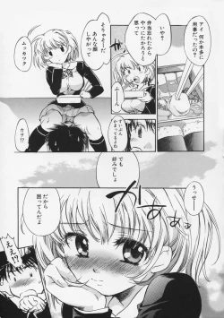 Page 86 of Junjyou Chitai