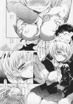 Page 89 of Junjyou Chitai