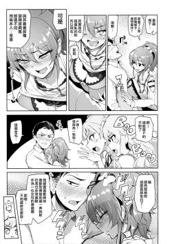 Page 13 of Producer tte, Hee~ Gal Mono Bakkari Mottenda