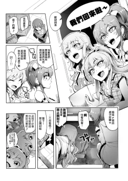 Page 3 of Producer tte, Hee~ Gal Mono Bakkari Mottenda