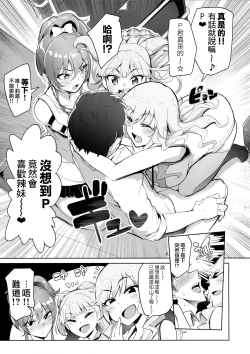 Page 5 of Producer tte, Hee~ Gal Mono Bakkari Mottenda