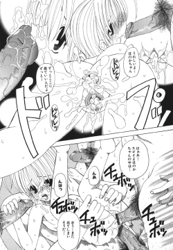 Page 134 of COMIC Moe Hime Vol. 1