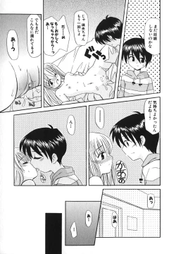 Page 175 of COMIC Moe Hime Vol. 1