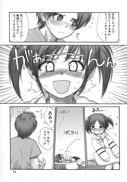 Page 77 of COMIC Moe Hime Vol. 1