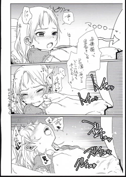 Page 10 of Kaijou Gentei Copybon