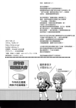 Page 25 of Admiral!!!!!!