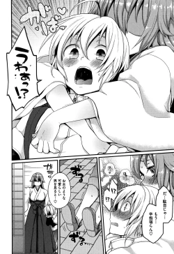 Page 105 of Torokemo