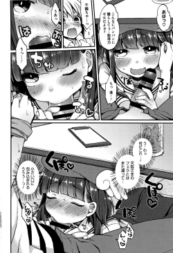 Page 143 of Torokemo