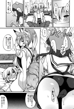 Page 148 of Torokemo