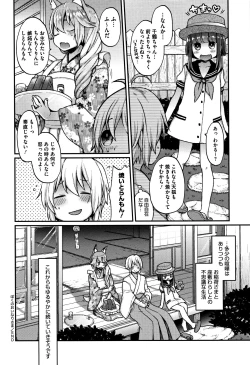 Page 165 of Torokemo