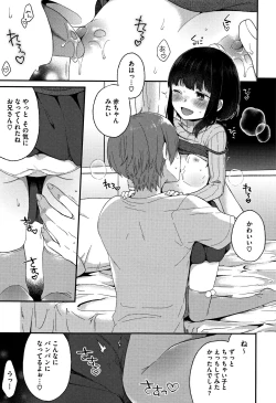 Page 173 of Torokemo