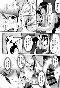 Page 35 of Mesu Kousei