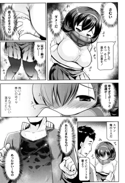 Page 46 of Mesu Kousei