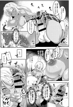 Page 68 of Mesu Kousei