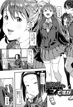 Page 32 of Nee,... Shiyo