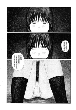 Page 23 of Amayadori no Hito | 避雨者