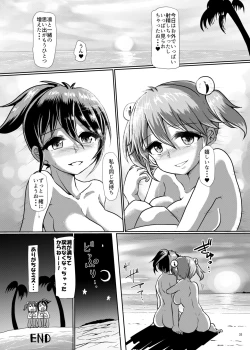 Page 33 of Issho ni Futanari Practice 4