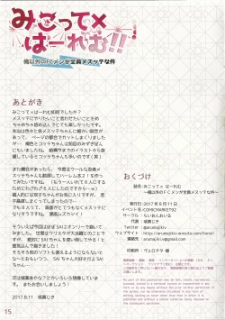 Page 15 of Miqo'te x Harem!!