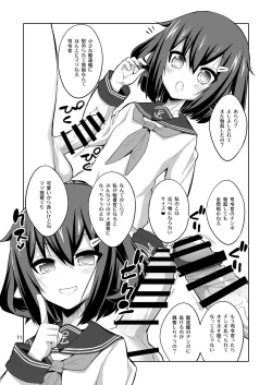 Page 11 of Shireikan Futanari Ikazuchi-sama ni Okasareteminai?