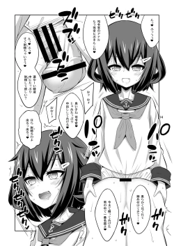 Page 14 of Shireikan Futanari Ikazuchi-sama ni Okasareteminai?