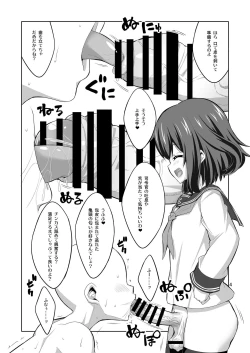 Page 4 of Shireikan Futanari Ikazuchi-sama ni Okasareteminai?