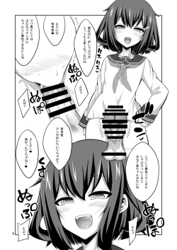 Page 5 of Shireikan Futanari Ikazuchi-sama ni Okasareteminai?