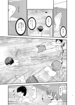 Page 32 of Roshutsu Shoujo Yuugi Ran II Jou