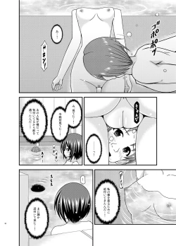 Page 37 of Roshutsu Shoujo Yuugi Ran II Jou