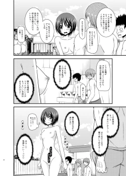 Page 47 of Roshutsu Shoujo Yuugi Ran II Jou