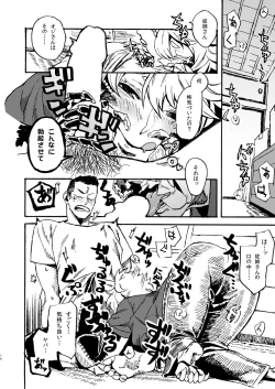 Page 14 of Jingai Shunman 11