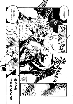 Page 21 of Jingai Shunman 11