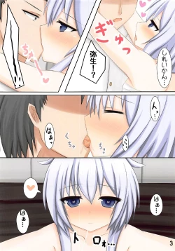 Page 4 of [Muskel☆BildKawaii Yayoi